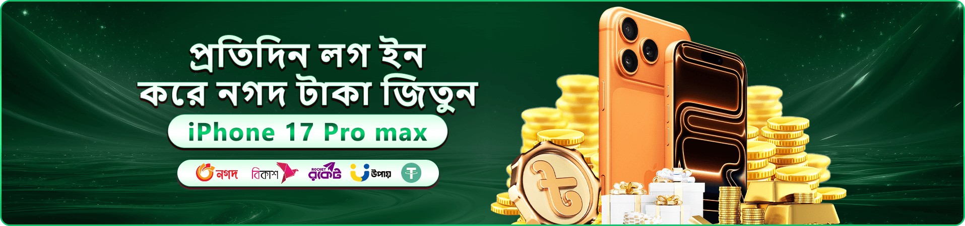 1111111 স্বাগত বোনাস প্রমোশন ব্যানার