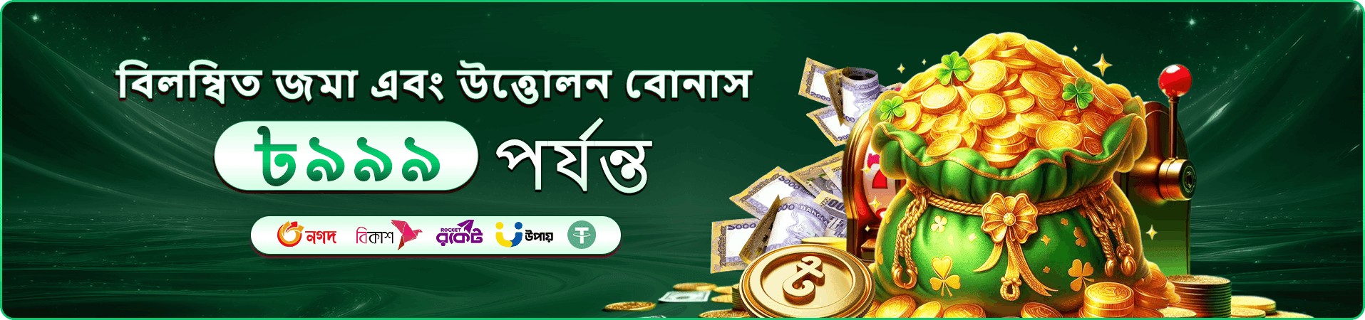 1111111 গেমস মোবাইল ক্যাটালগ প্রচারচিত্র